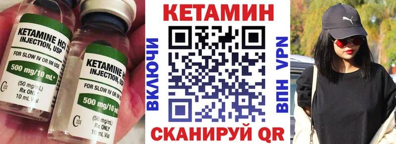 КЕТАМИН ketamine ссылка на мегу как зайти Арамиль