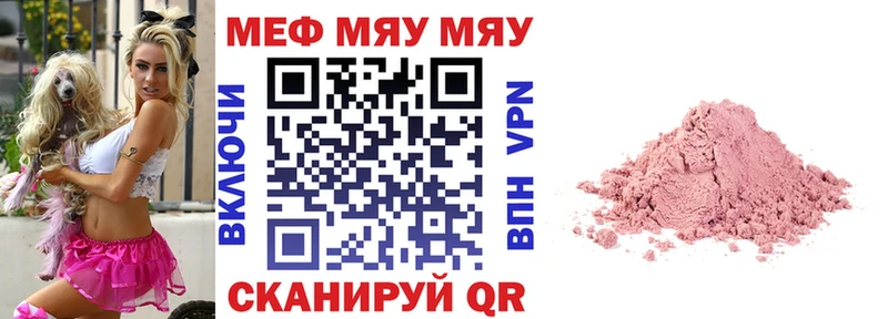 Меф 4 MMC  mega зеркало  darknet официальный сайт  Арамиль 